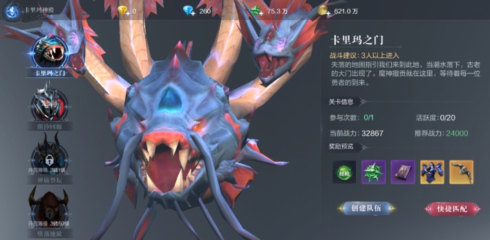 全民奇迹2精英怪魔洞怎么进
