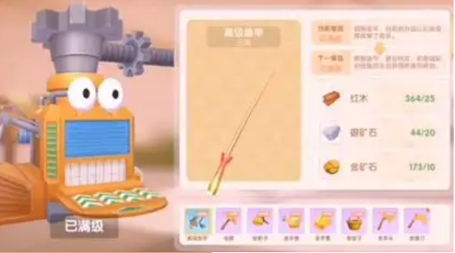 摩尔庄园农具怎么提升等级