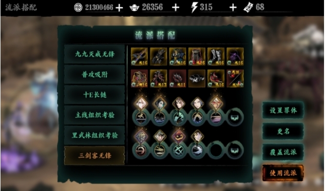 影之刃3极品装备怎么处理