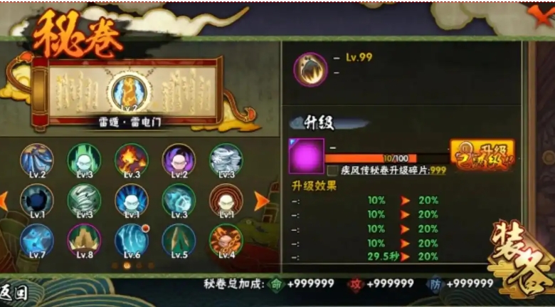 火影忍者止水新秀秘卷怎么带