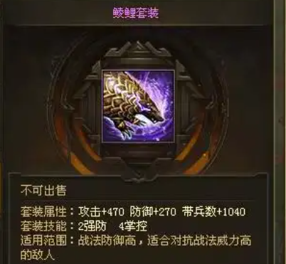 攻城掠地鲮鲤怎么得