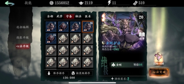 影之刃3冰裂橙金石怎么快速获得