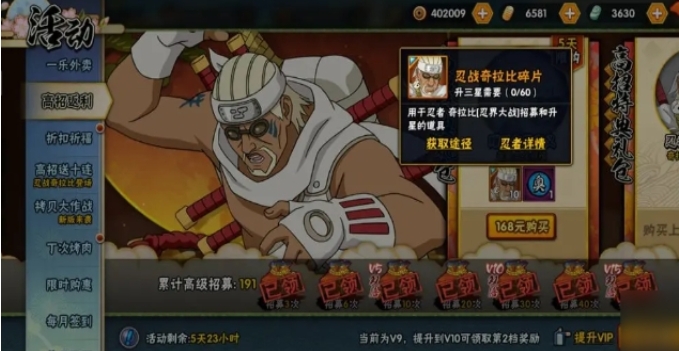 火影忍者怎么获取高招