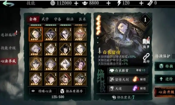 影之刃3重刻刻印怎么开