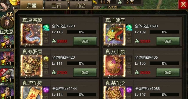 攻城掠地诸葛靓后面副本怎么过