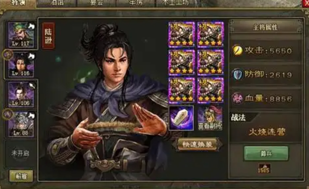 攻城掠地246豪绅副本怎么过