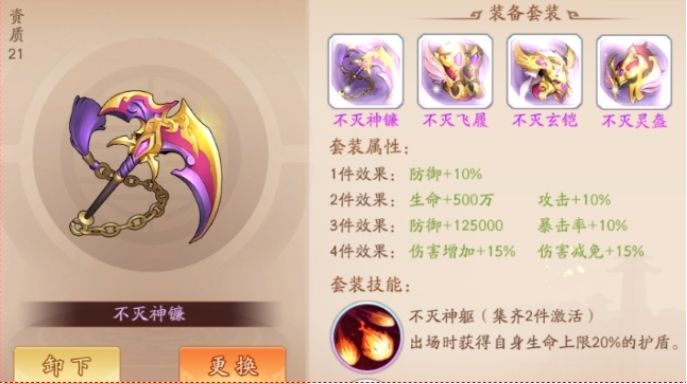 少年三国志2紫晶装备怎么获得
