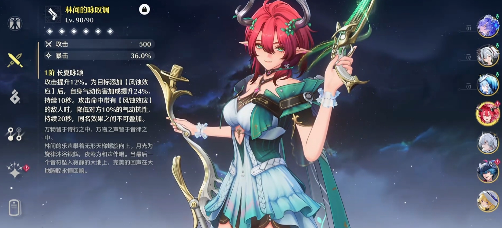 鸣潮煌珑信标怎么解