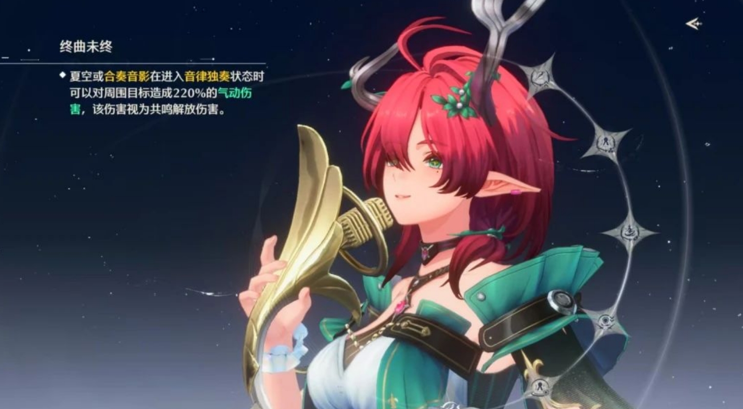 鸣潮煌珑信标怎么解