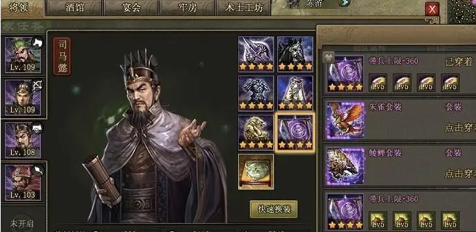 攻城掠地128后用啥阵容