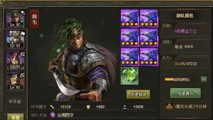 攻城掠地韩当在哪 攻城掠地韩当在哪