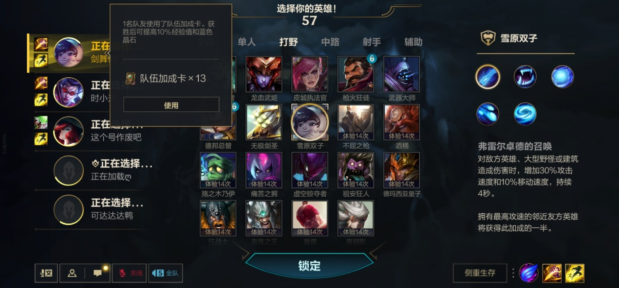 英雄联盟手游排位段位有什么用