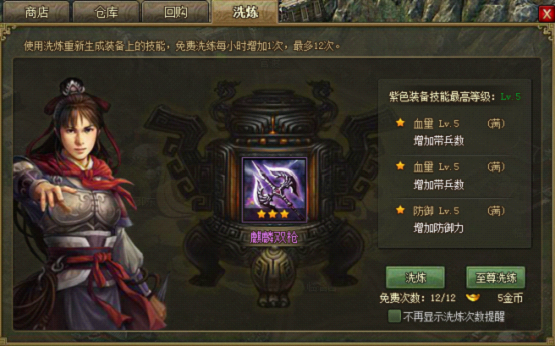 攻城掠地洗什么属性好