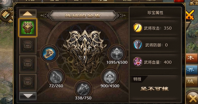 攻城掠地跑珍宝为什么消耗木材