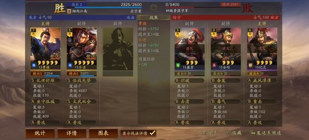三国志战略版带兵如何提升