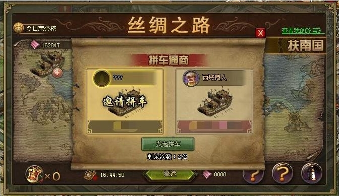 攻城掠地九珍宝第十珍怎么走 攻城掠地九珍宝第十珍怎么走