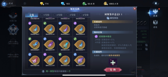 全民奇迹翎羽哪里获得