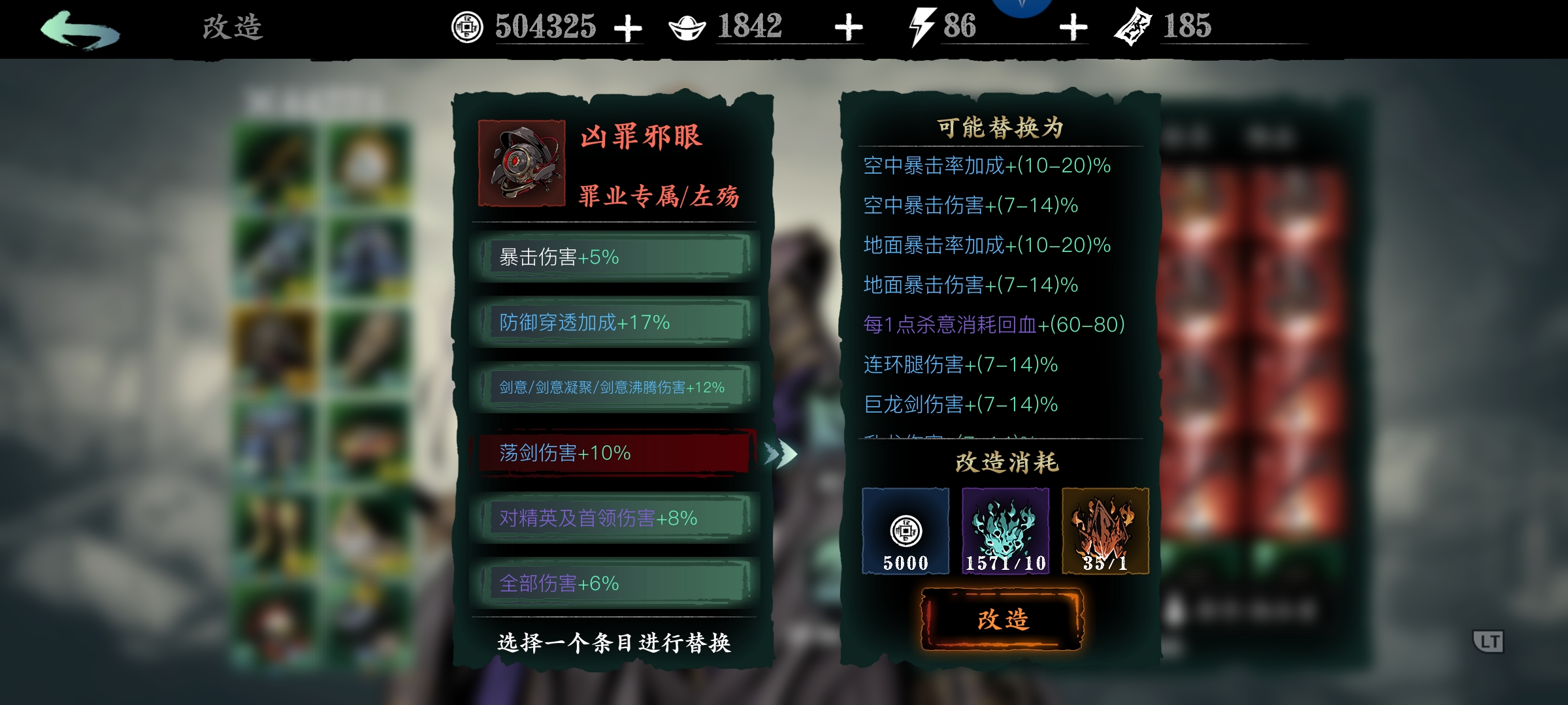 影之刃3二套心法怎么切换