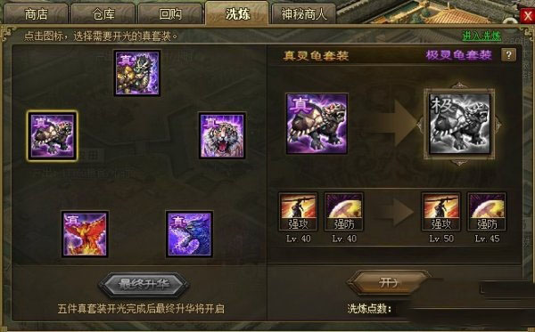 攻城掠地洗什么属性好 攻城掠地洗什么属性好