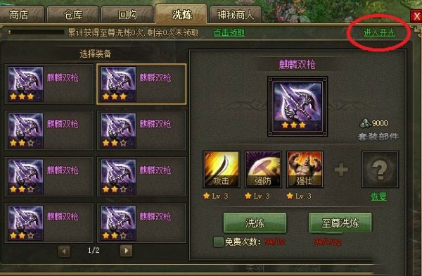 攻城掠地套装什么开启