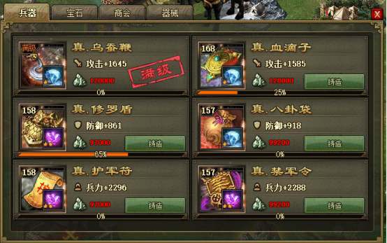 攻城掠地中装备什么属性好 攻城掠地中装备什么属性好