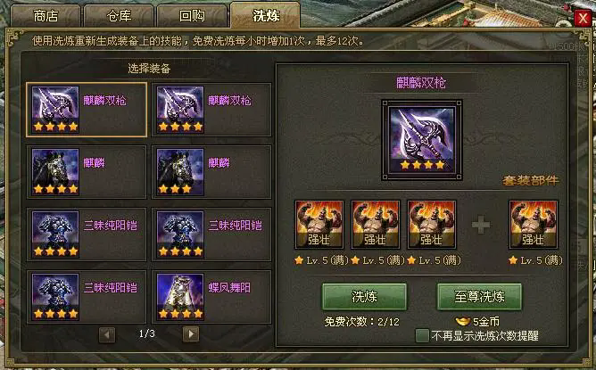 攻城掠地中装备什么属性好 攻城掠地中装备什么属性好