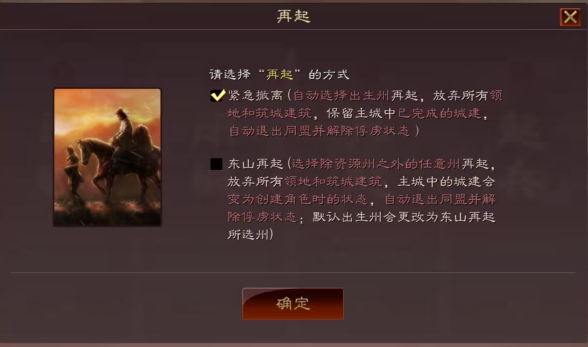 三国志战略版s4怎么改归属