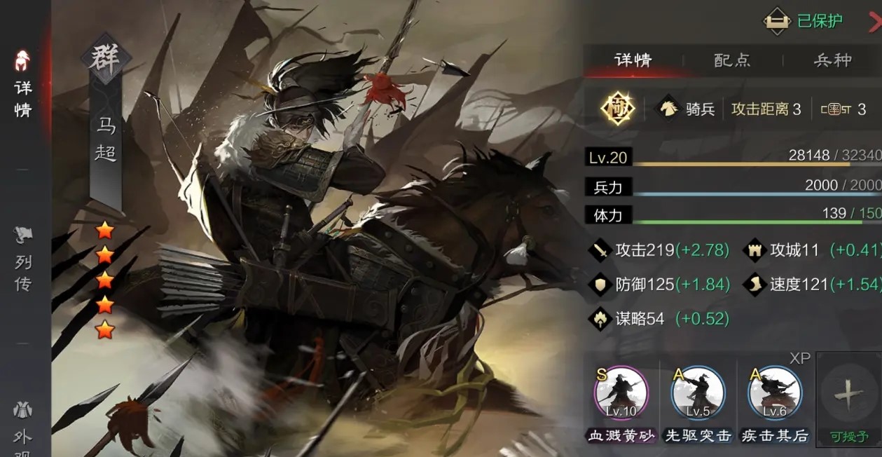 率土之滨弓诸葛怎么开荒