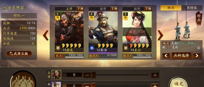 三国志战略版怎么低损开荒