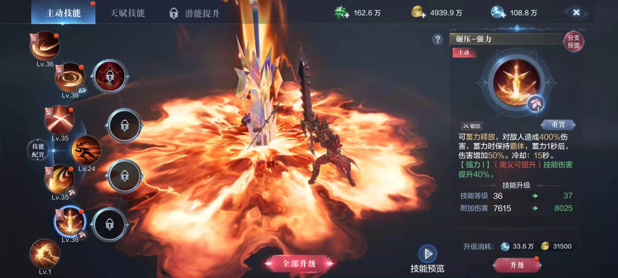 全民奇迹2剑士翎羽用什么