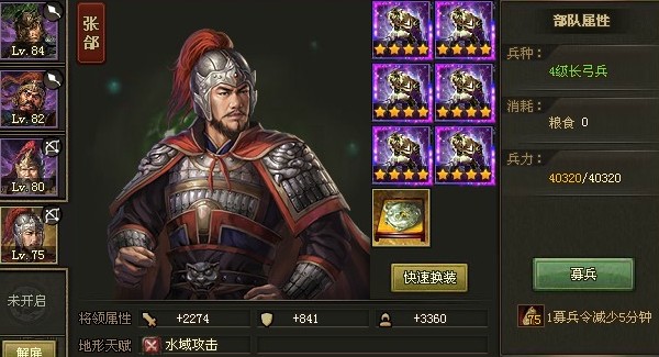 攻城掠地怎么打陆逊影子 攻城掠地怎么打陆逊影子