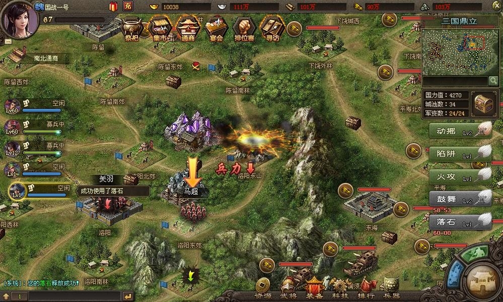 攻城掠地怎么扫城 攻城掠地怎么扫城