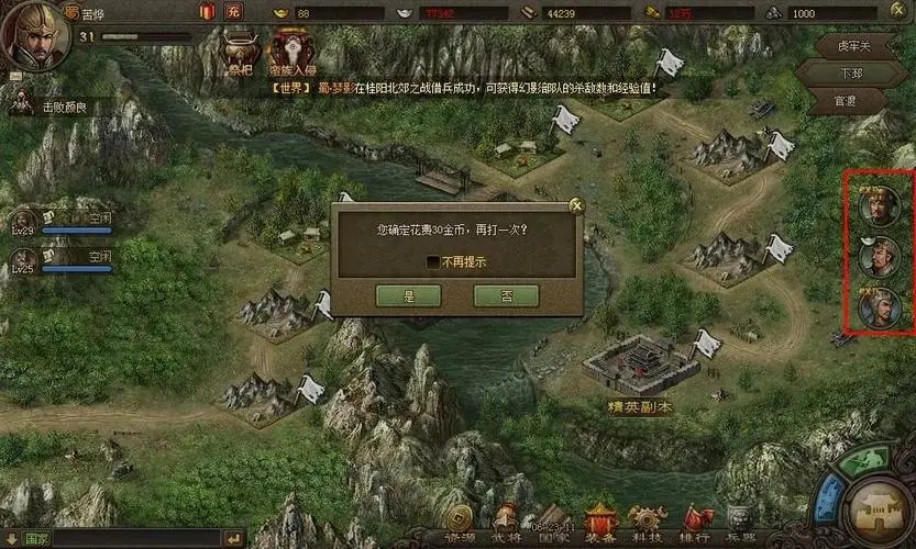 攻城掠地108怎么过