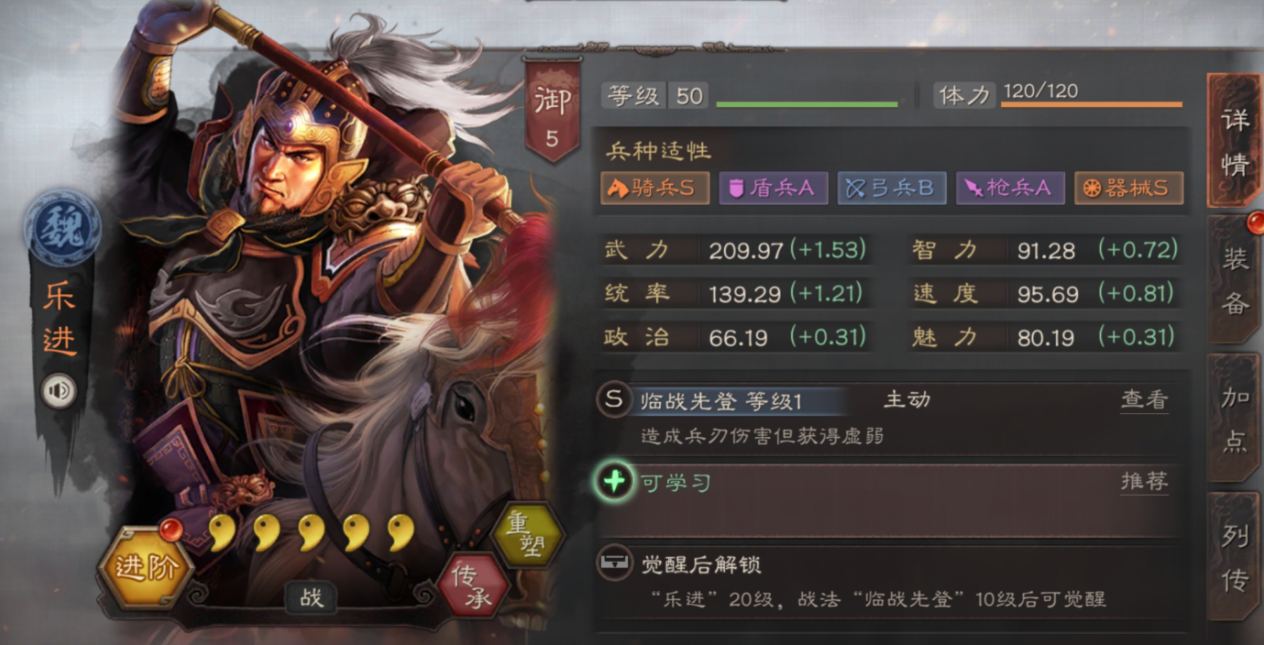 三国志战略版怎么才能有斯巴达