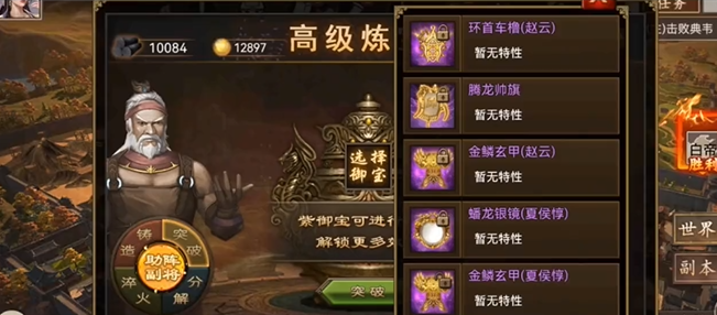 攻城掠地御宝精华有什么用 攻城掠地御宝精华有什么用