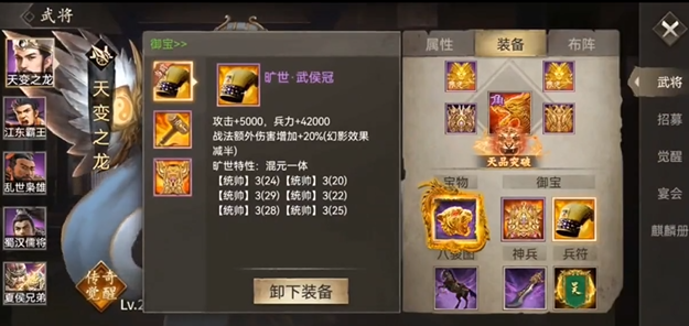 攻城掠地御宝精华有什么用 攻城掠地御宝精华有什么用