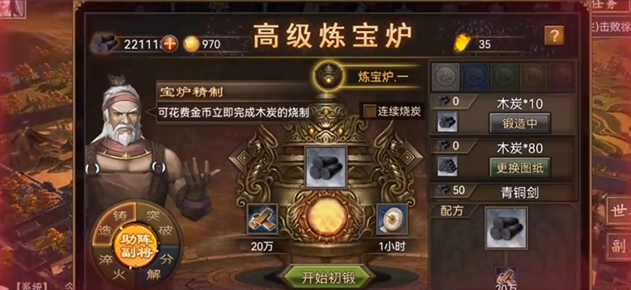 攻城掠地旷世御宝怎么突破