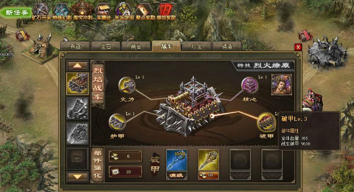 攻城掠地陨铁链是什么