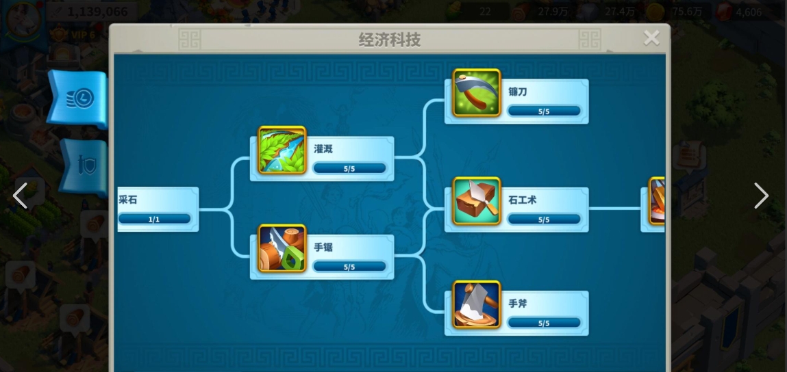 万国觉醒如何学习石工术