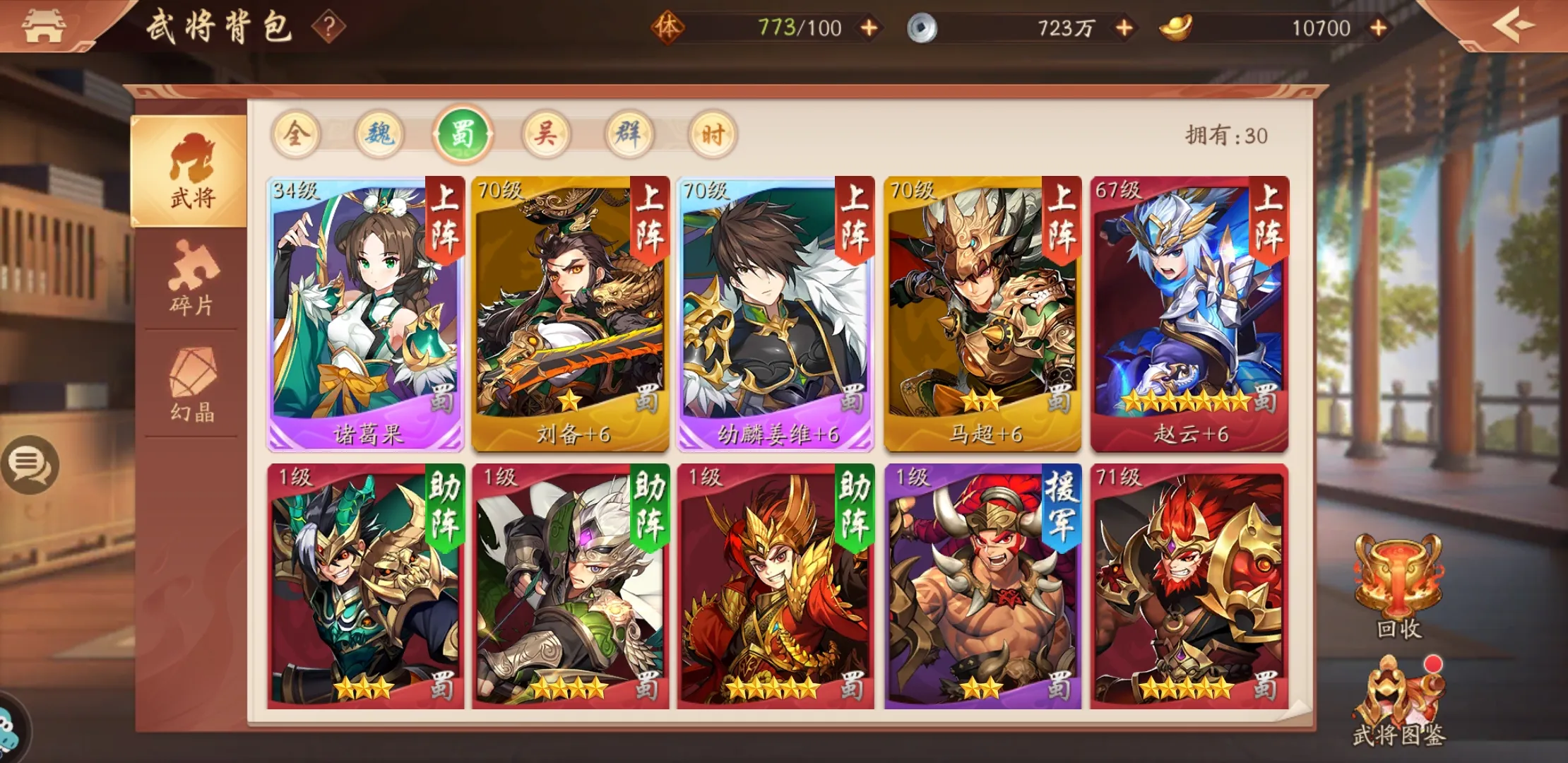 少年三国志2前期怎么玩