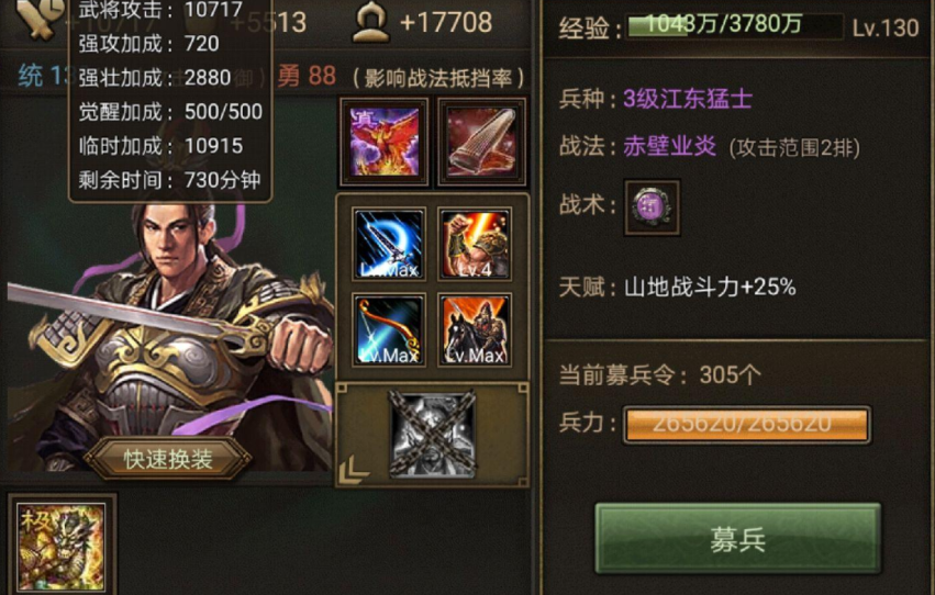 攻城掠地武将周瑜怎么获得