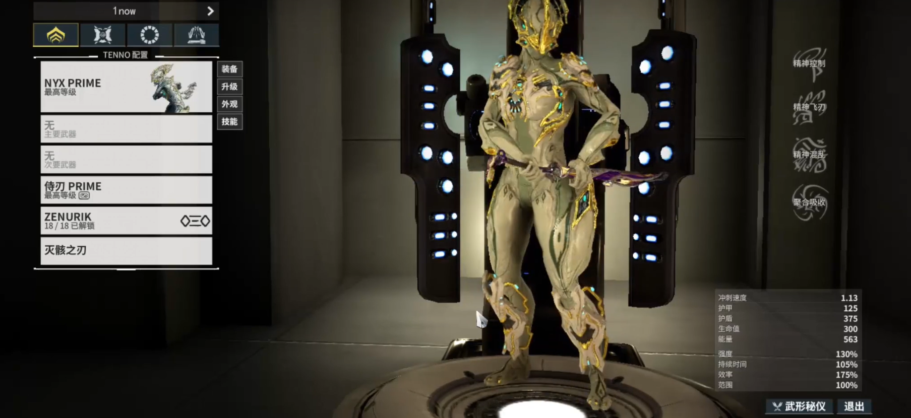 星际战甲超瓷材护甲套装是什么