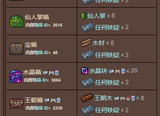 泰拉瑞亚制作盒子需要什么
