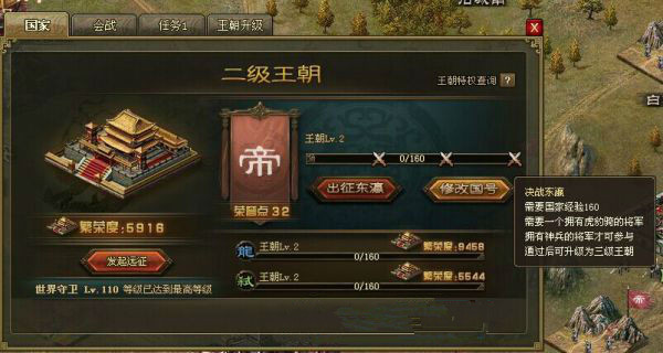 攻城掠地攻略地如何卡箱子