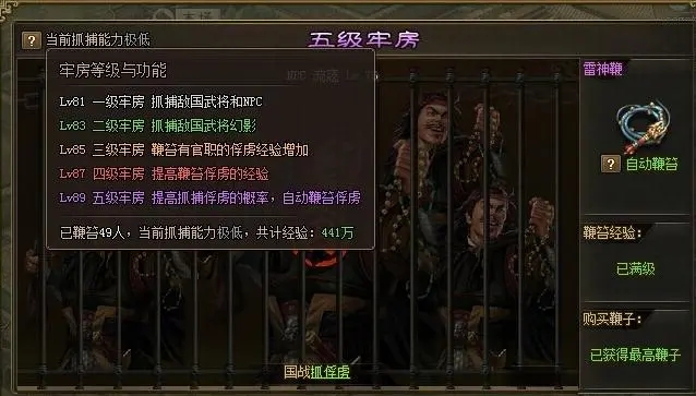 攻城掠地牢房开启造城有什么用