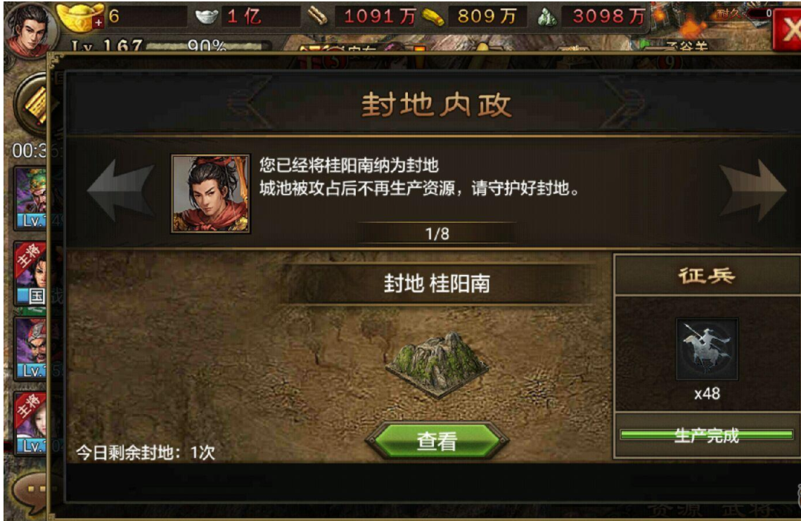 攻城掠地永久封地怎么弄 攻城掠地永久封地怎么弄