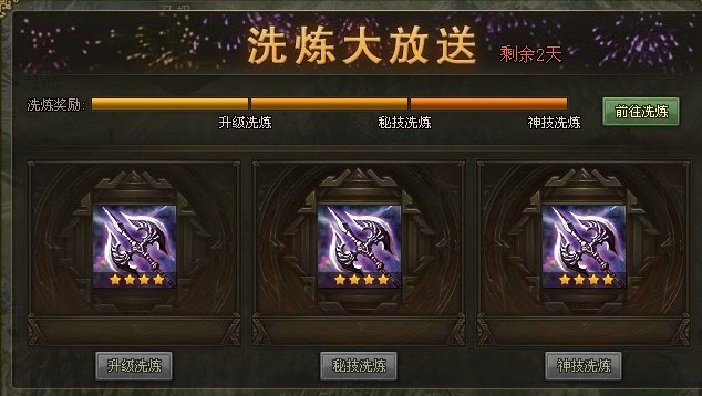 攻城掠地秘技洗练是什么 攻城掠地秘技洗练是什么