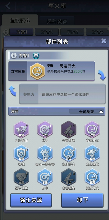 口袋奇兵陆军前期配什么英雄