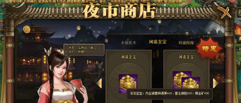 攻城掠地夜市巡游赠礼选什么好