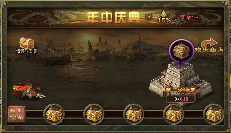 攻城掠地夜市巡游赠礼选什么好